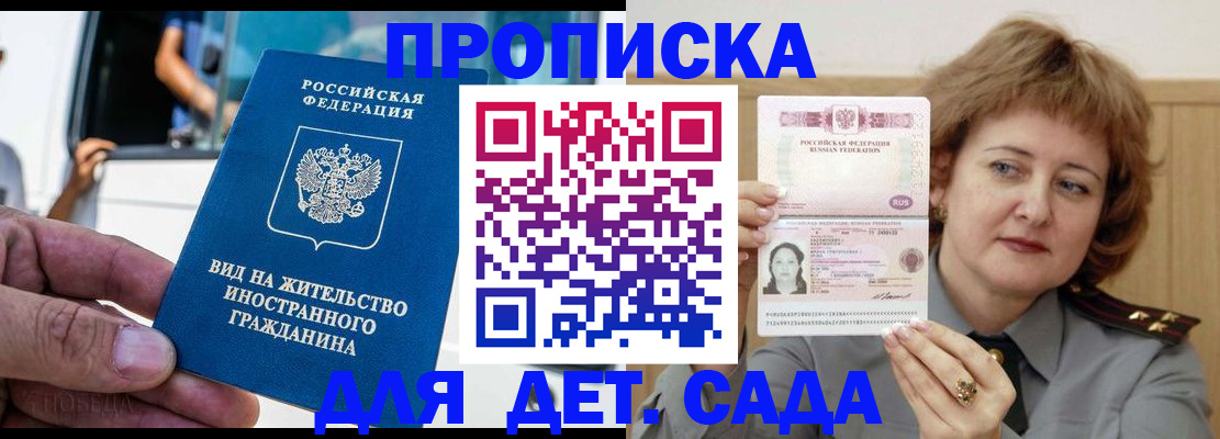временная регистрация для всех в Томской области