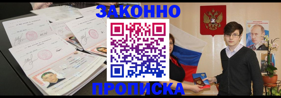 найти адрес прописки в Томской области