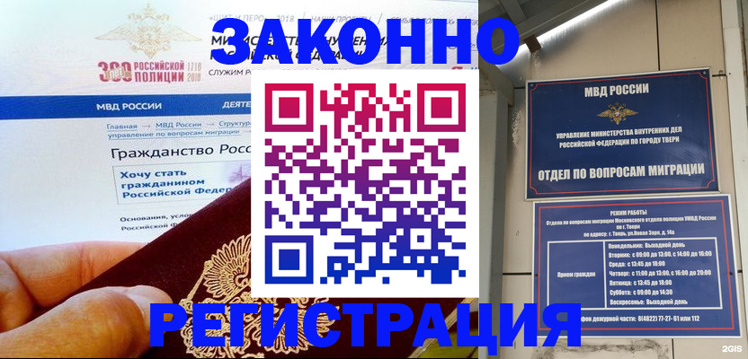 найти адрес прописки в Томской области