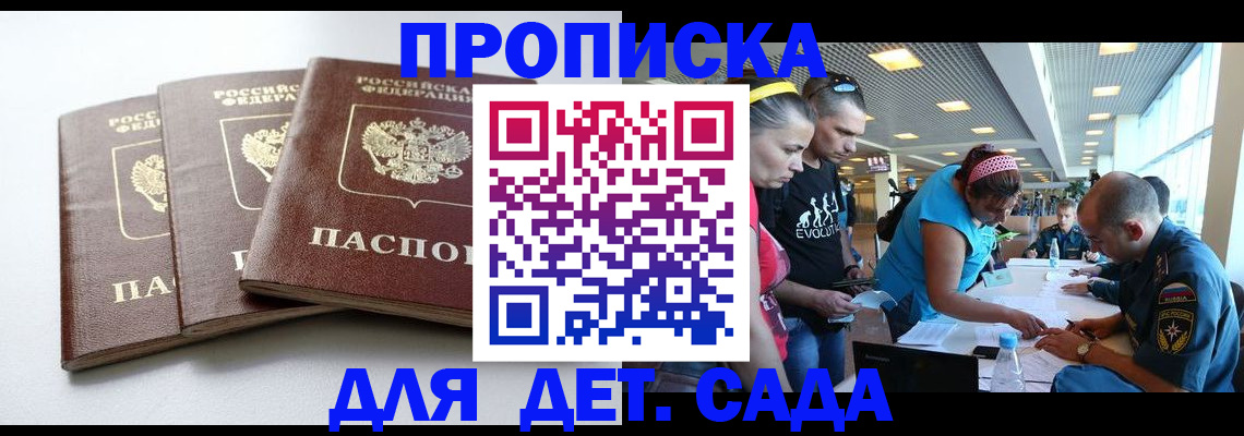 прописка паспорт в Томской области